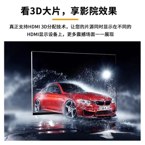 4K HDMI分配器 （支持 3D/1080P/4Kx2K60Hz 600M 18Gbps HDMI2.0）