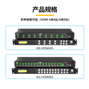 4K30超高清HDMI矩阵/切换器，多进多出，HDMI高清信号传输，多屏显示